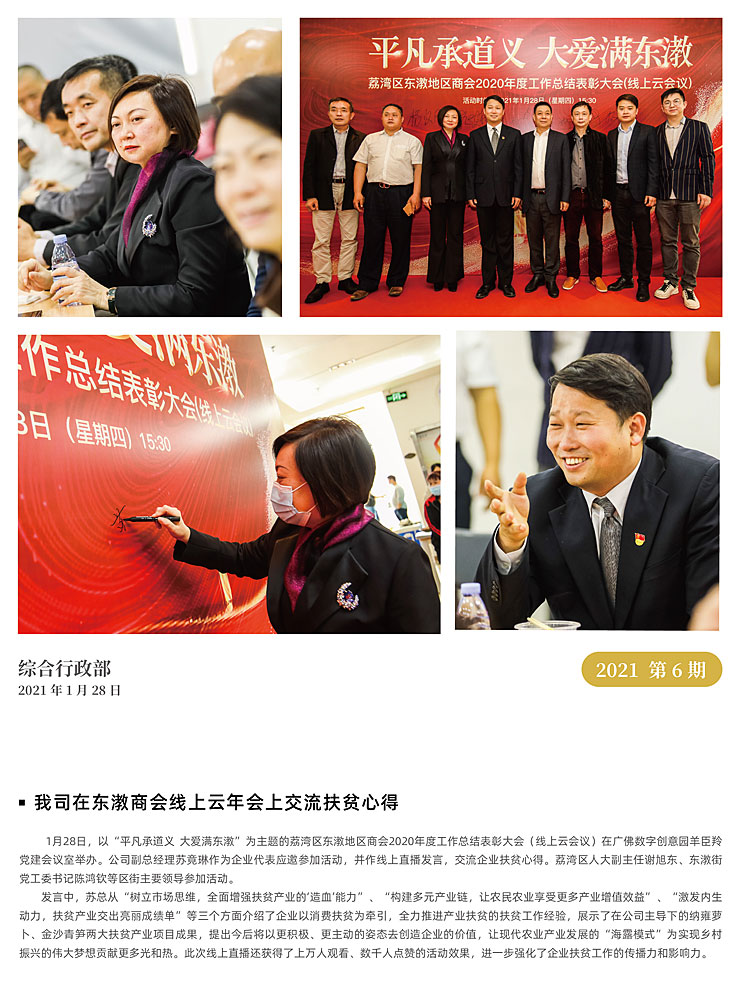 Z6·尊龙「中国区」官方网站