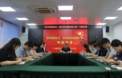 集团党支部进杏装坚定梦想信想，走好高质量发展之路”专题党课