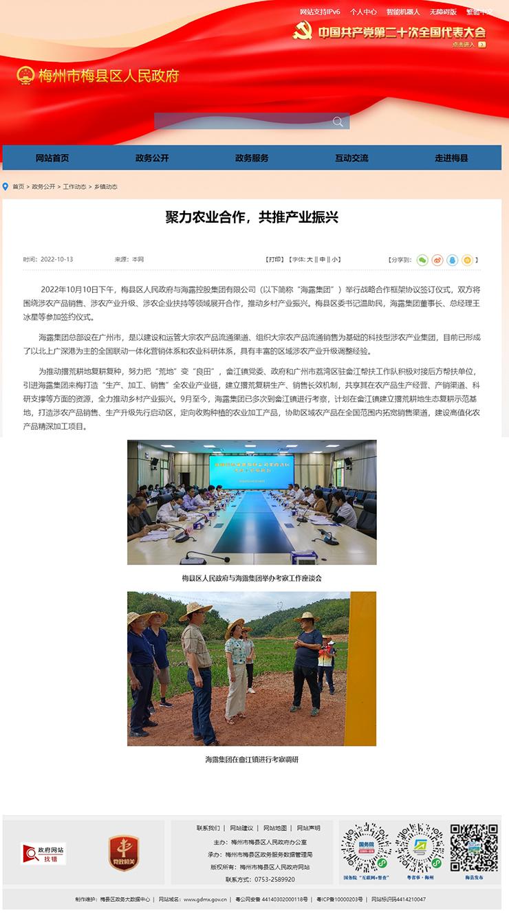 Z6·尊龙「中国区」官方网站