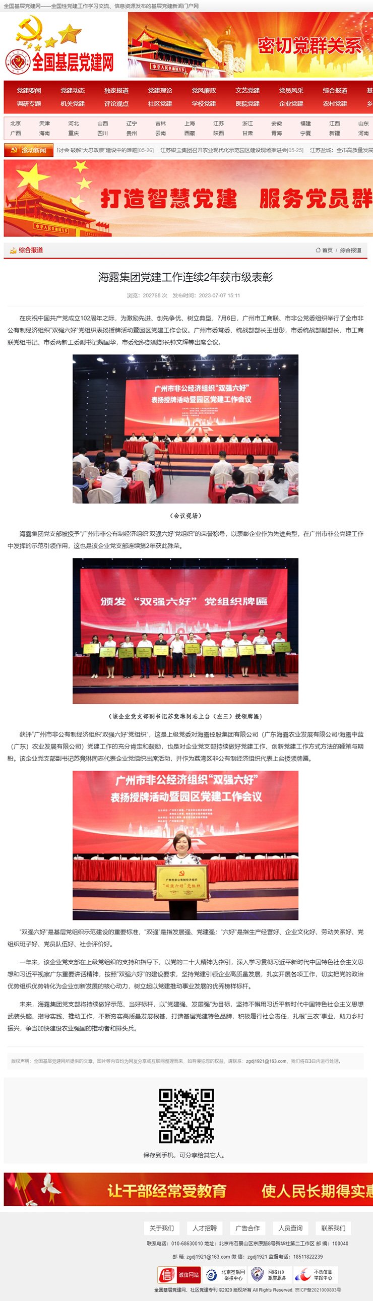 Z6·尊龙「中国区」官方网站