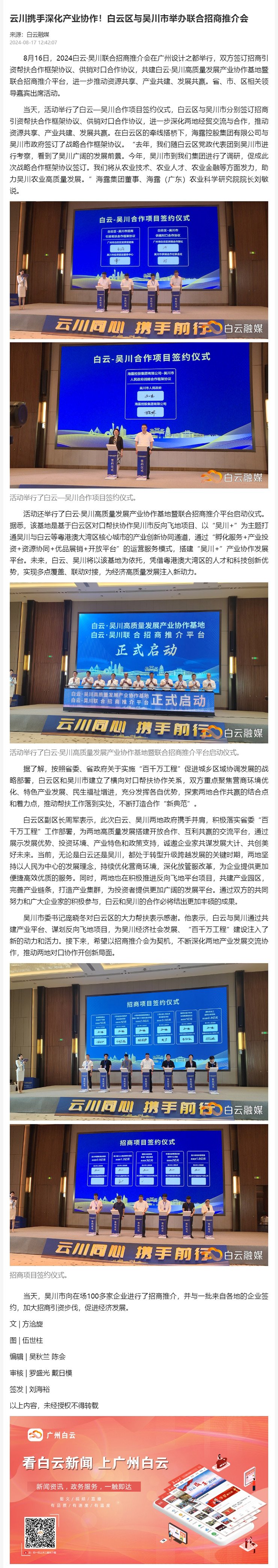 Z6·尊龙「中国区」官方网站