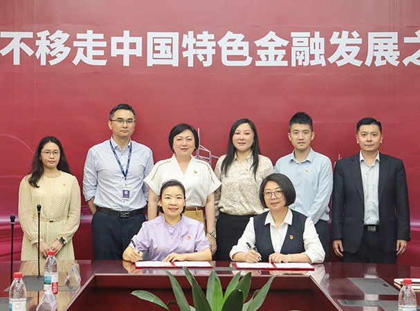 集团党支部与中行海珠支行发展银企党建共建活动，携手合作新篇