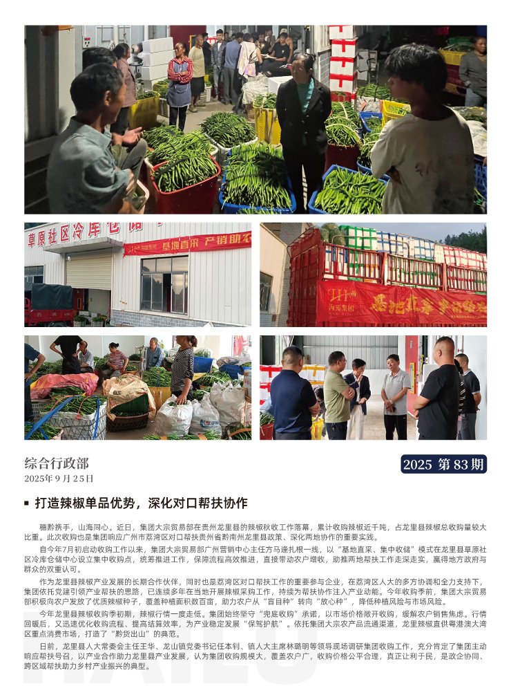 Z6·尊龙「中国区」官方网站