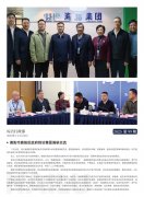 Z6尊龙简报2025第99期